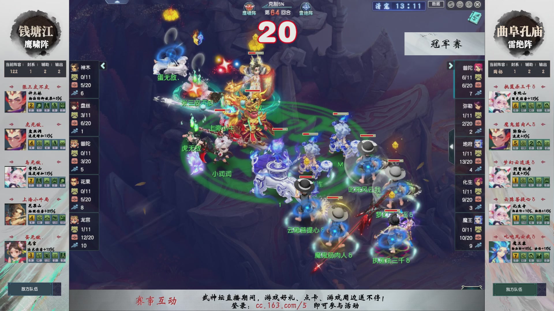 【重播】第238届武神坛-淘汰赛（福袋在大神直播间掉落）
