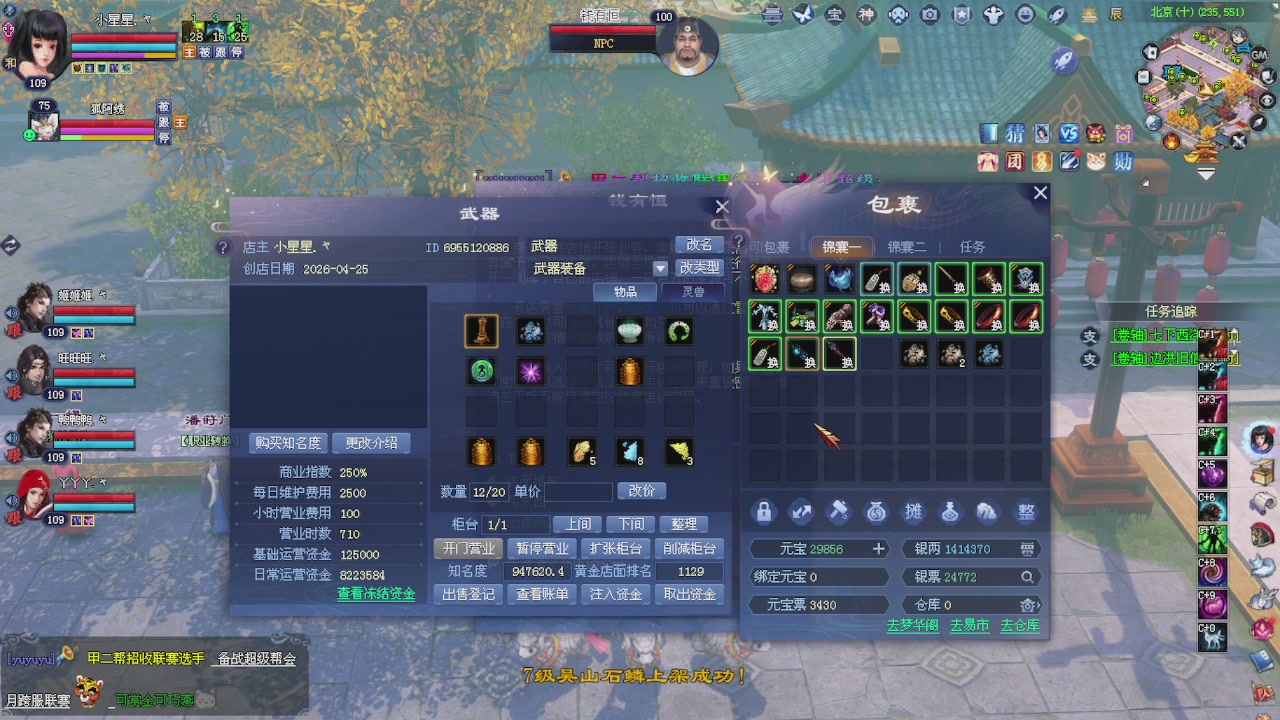 进来领星光积分啦