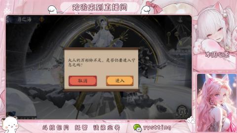 你不开心就看我直播咯