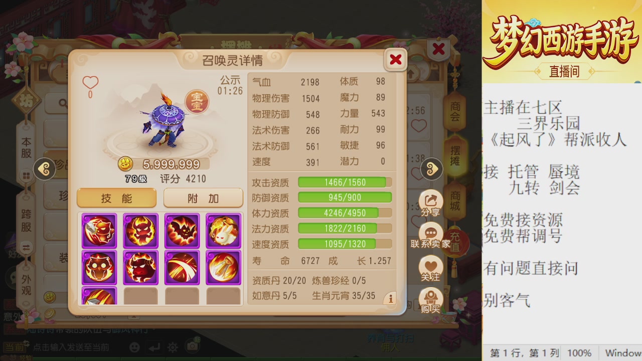 来来来，一起唠唠嗑