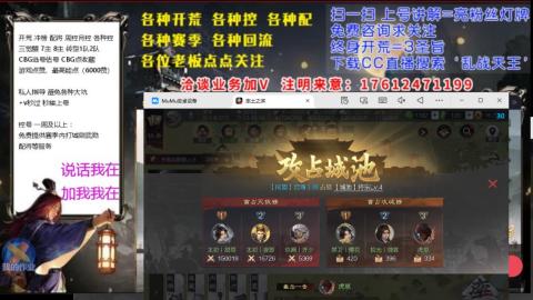 [3]配将开荒修车找号冲榜