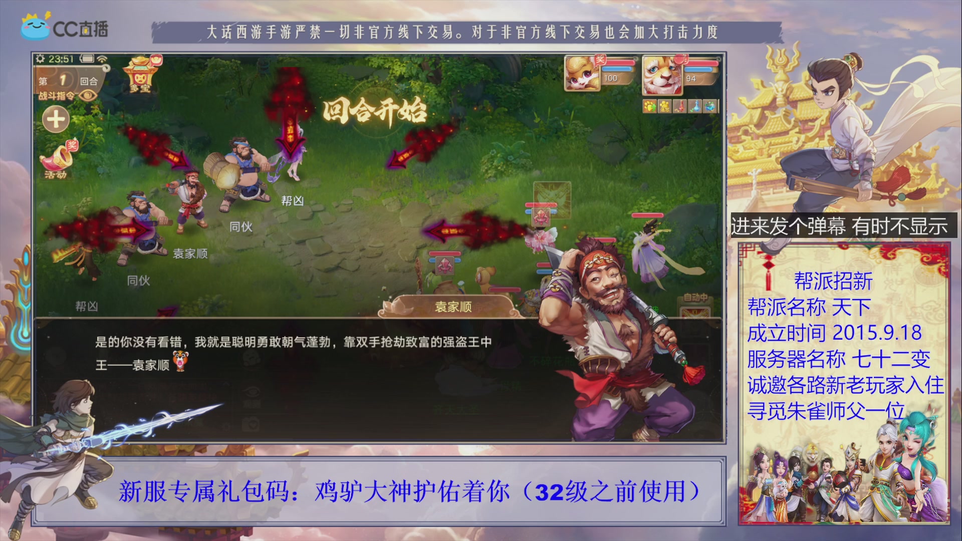 七十二变找个朱雀师傅~