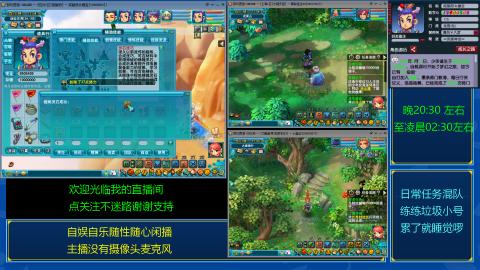 自娱自乐闲播★日常混队★练号