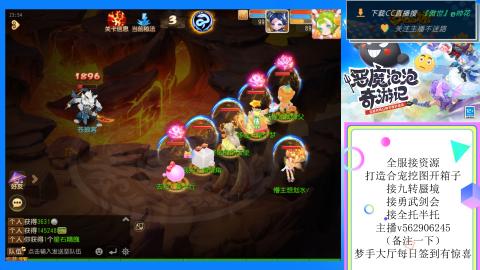接九转 蜃境 勇武剑会