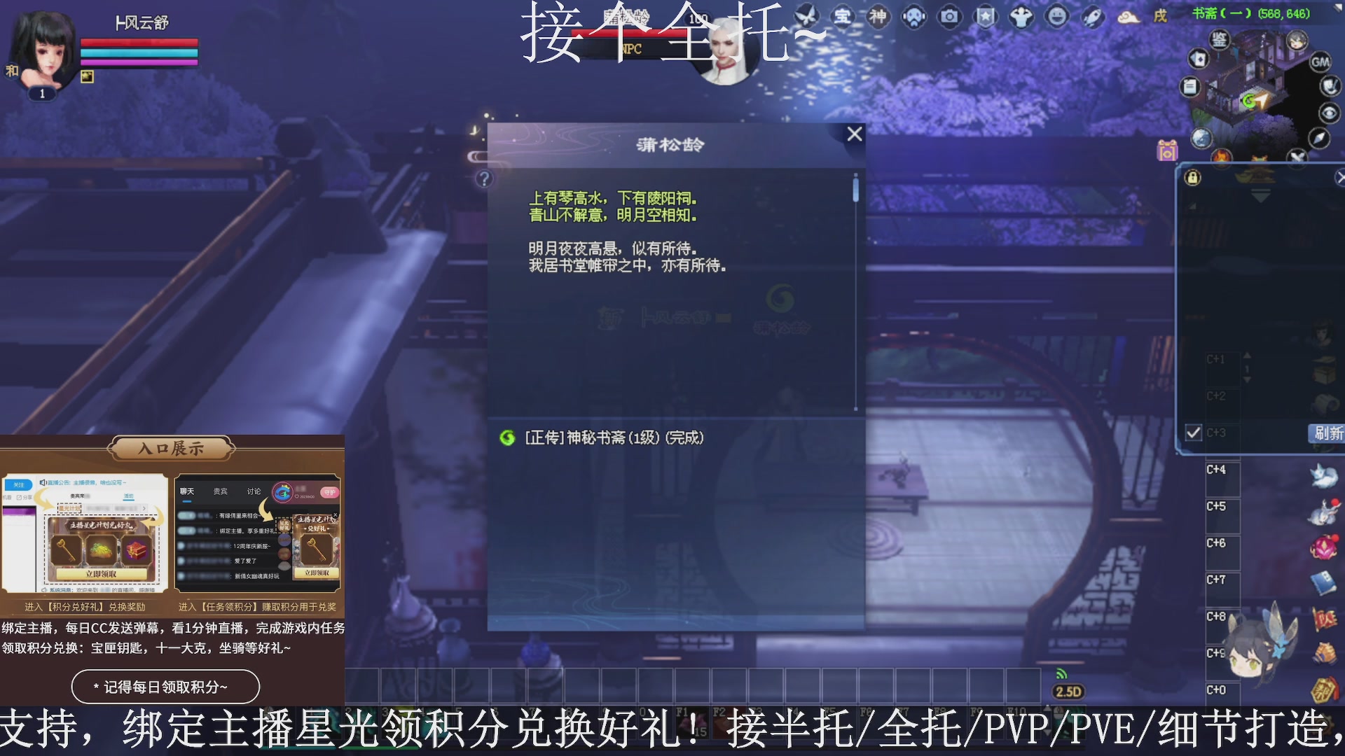 星光绑我，接全托！