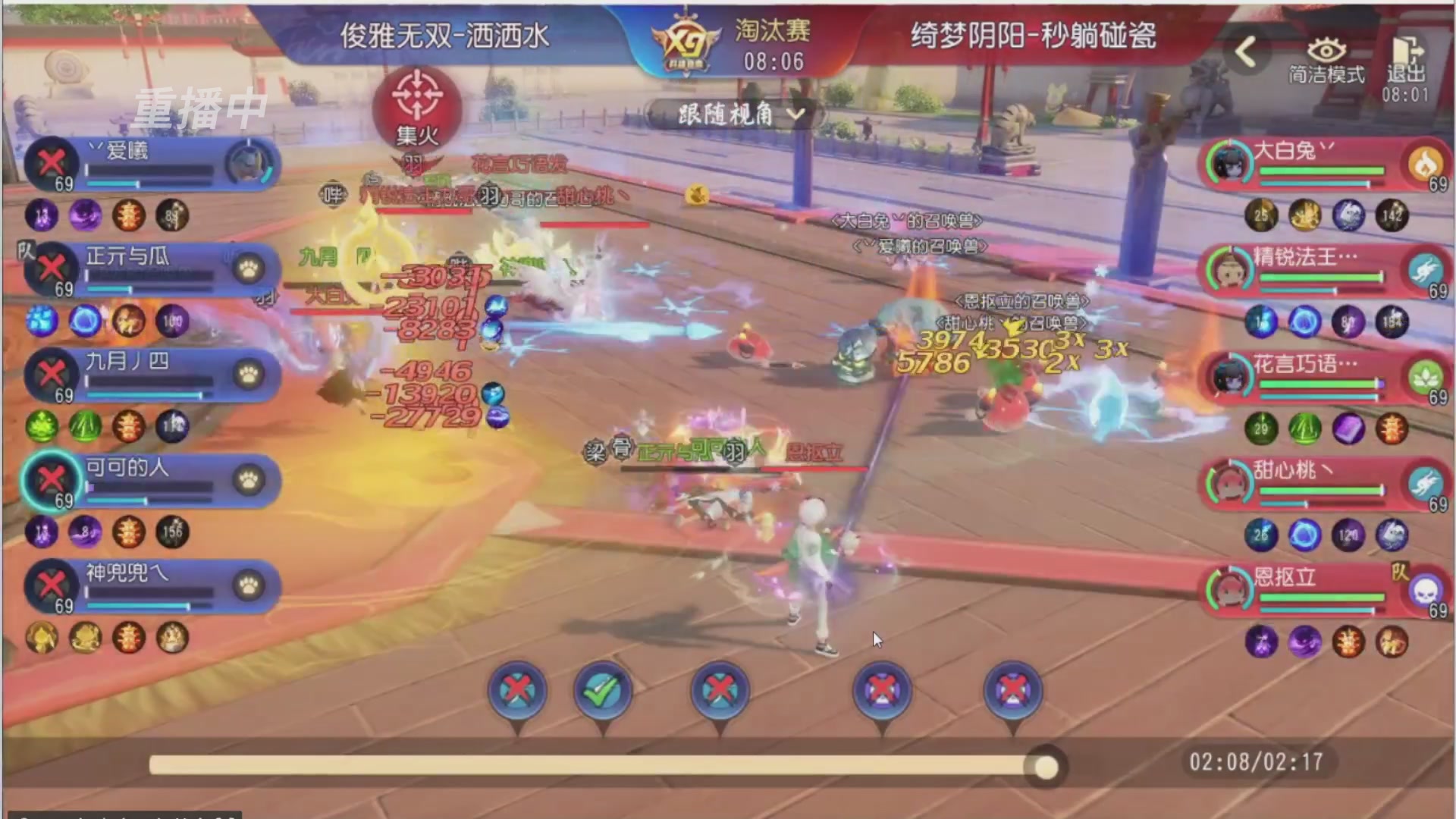 【重播】第三十八届群雄逐鹿跨服精英赛