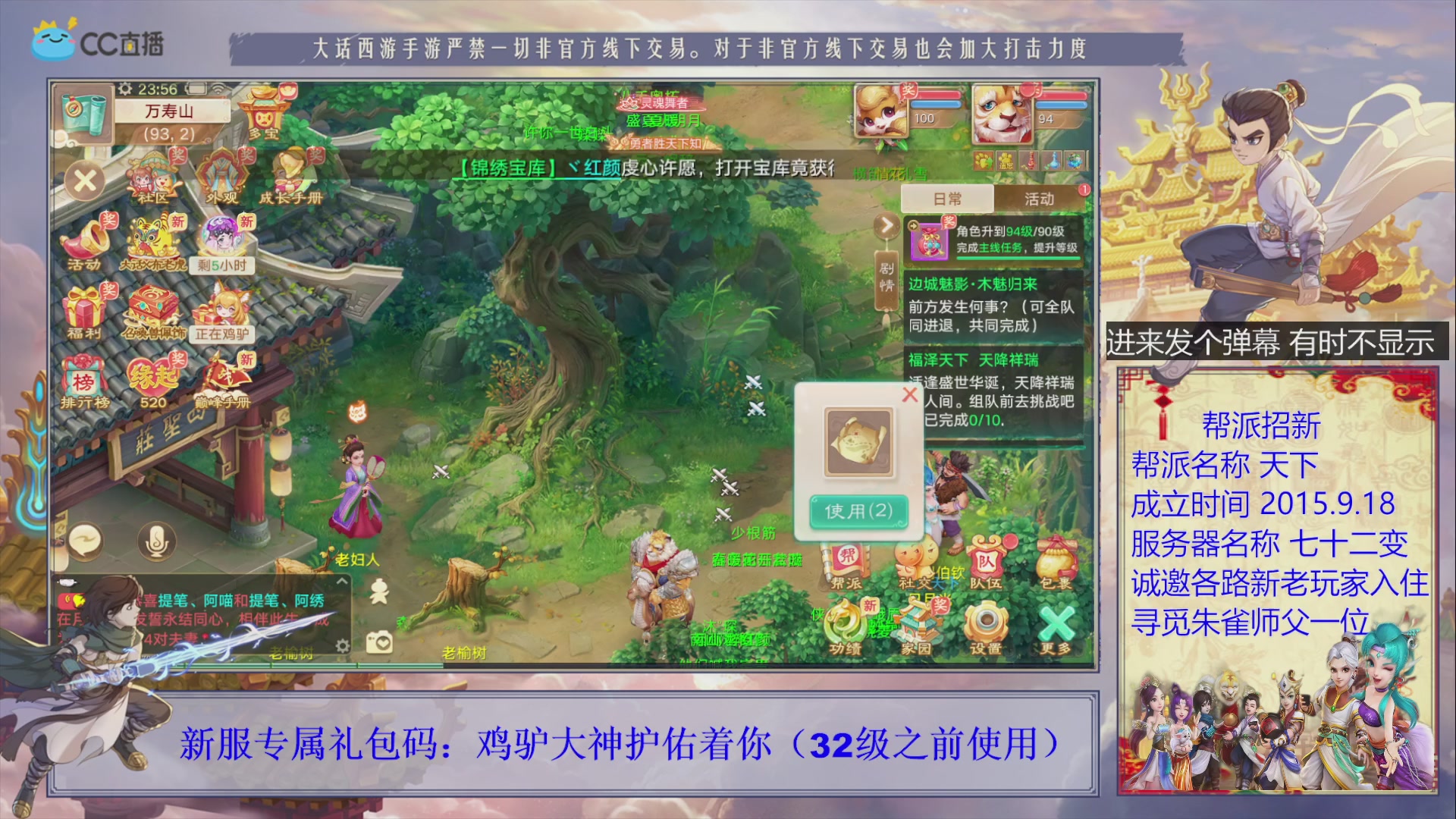 七十二变找个朱雀师傅~