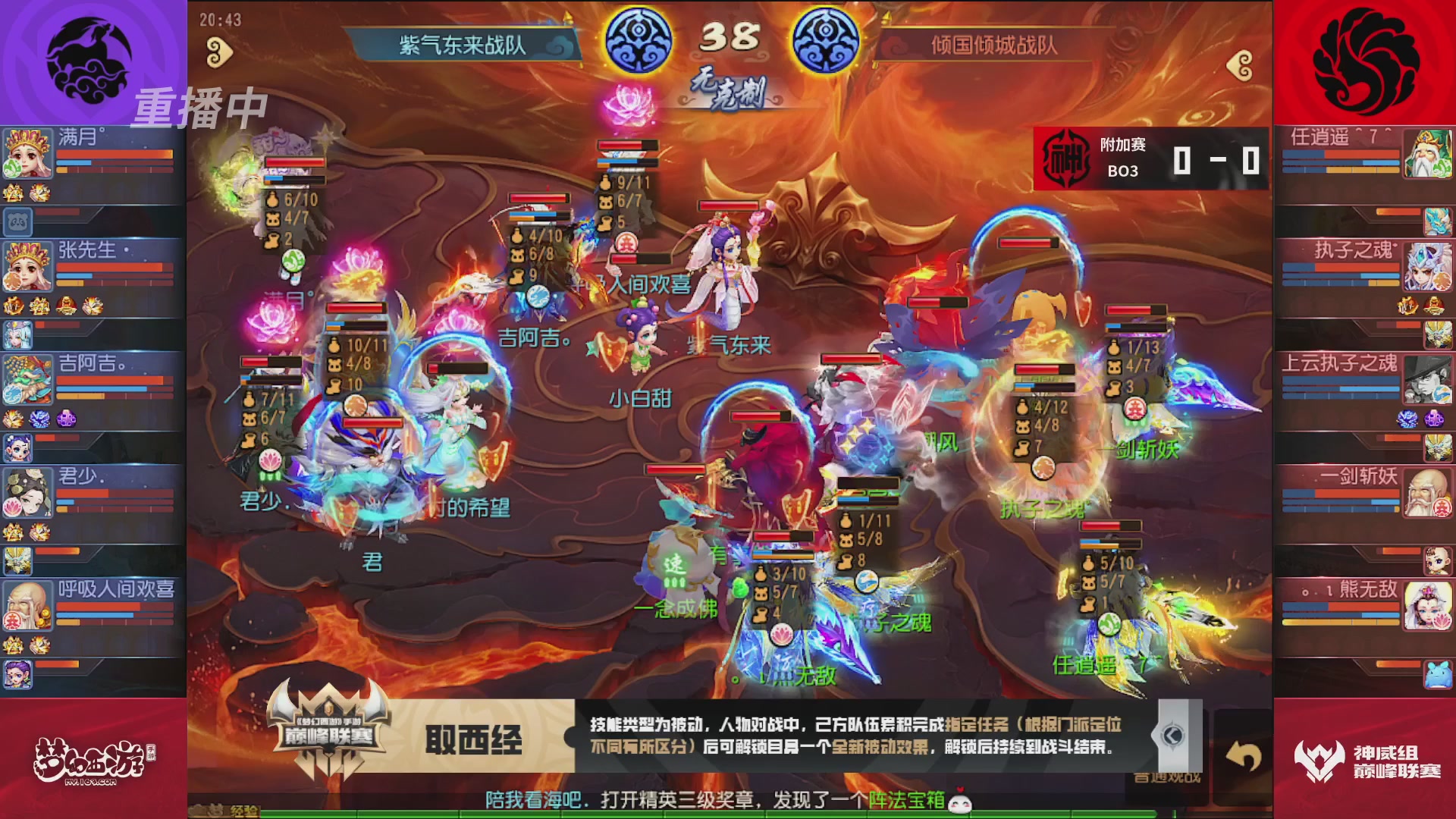 梦幻西游手游巅峰联赛S12常规赛