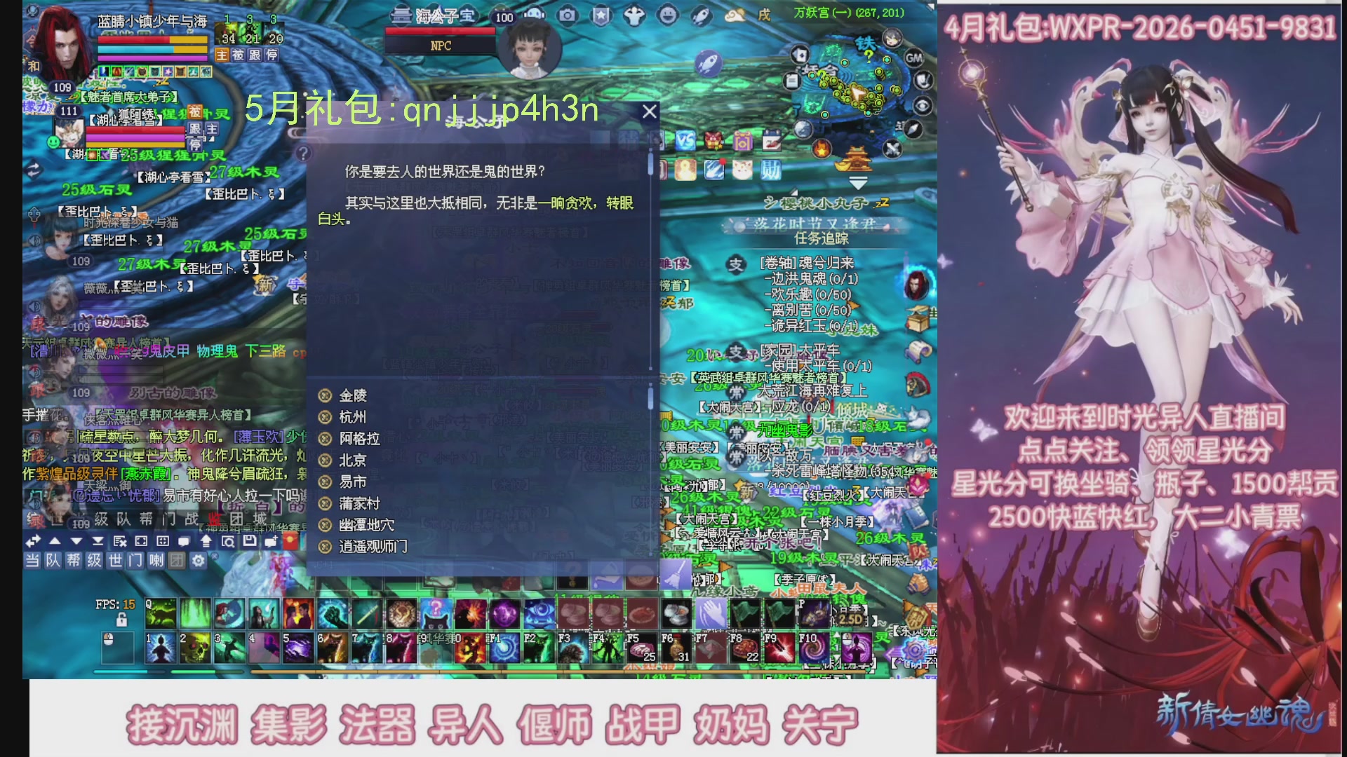 陌上花开打宝冲级