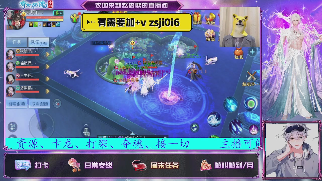 接托管、接各种~