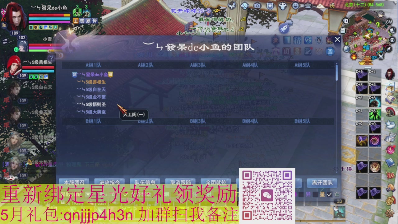 1级就可以绑星光接集影法器