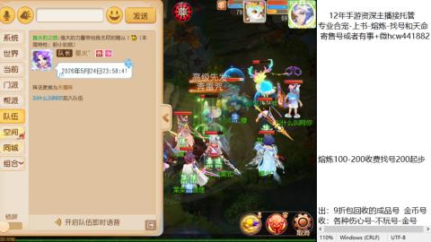 接熔练-估价找号-金银-托管剑会练宠月饼