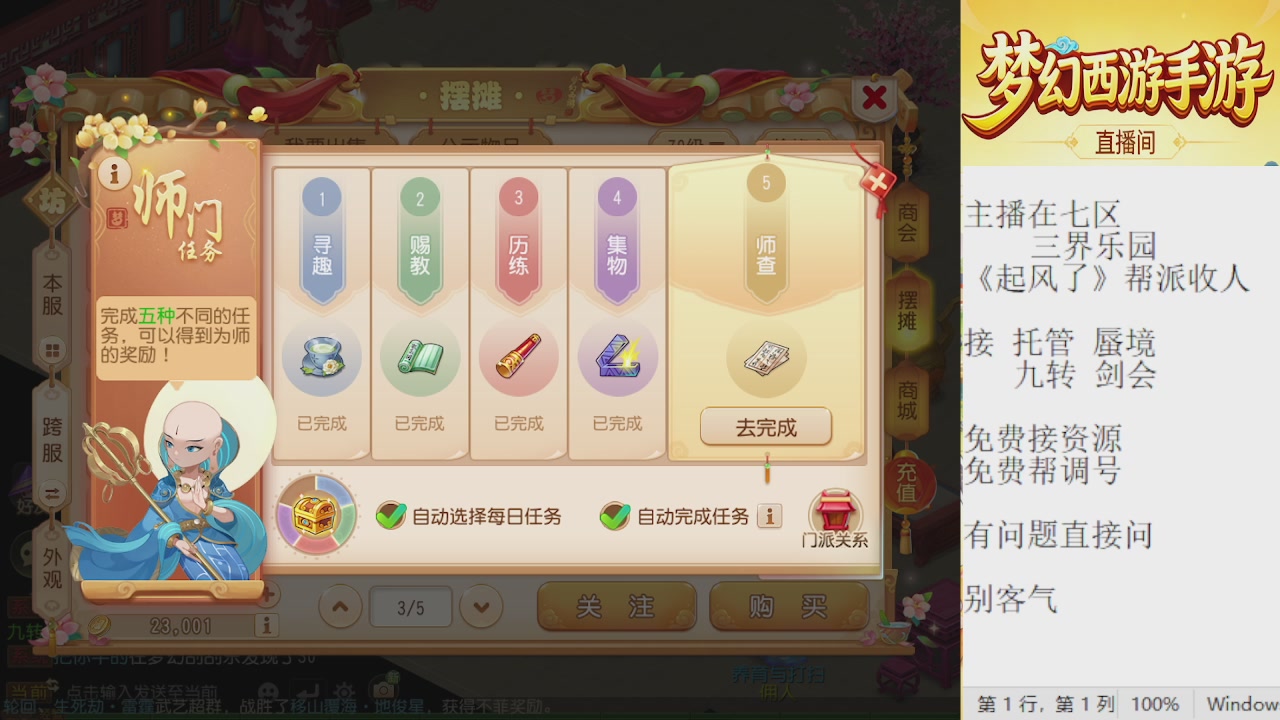 来来来，一起唠唠嗑