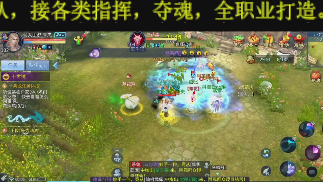 接比武首席，托管夺魂