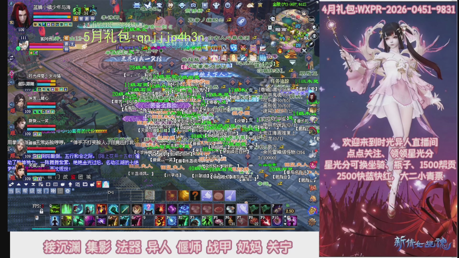 陌上花开打宝冲级