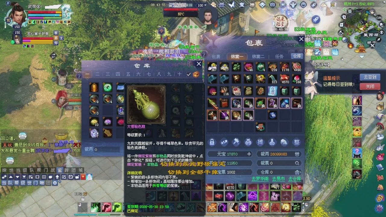 做一个猛男！将其全部斩下！