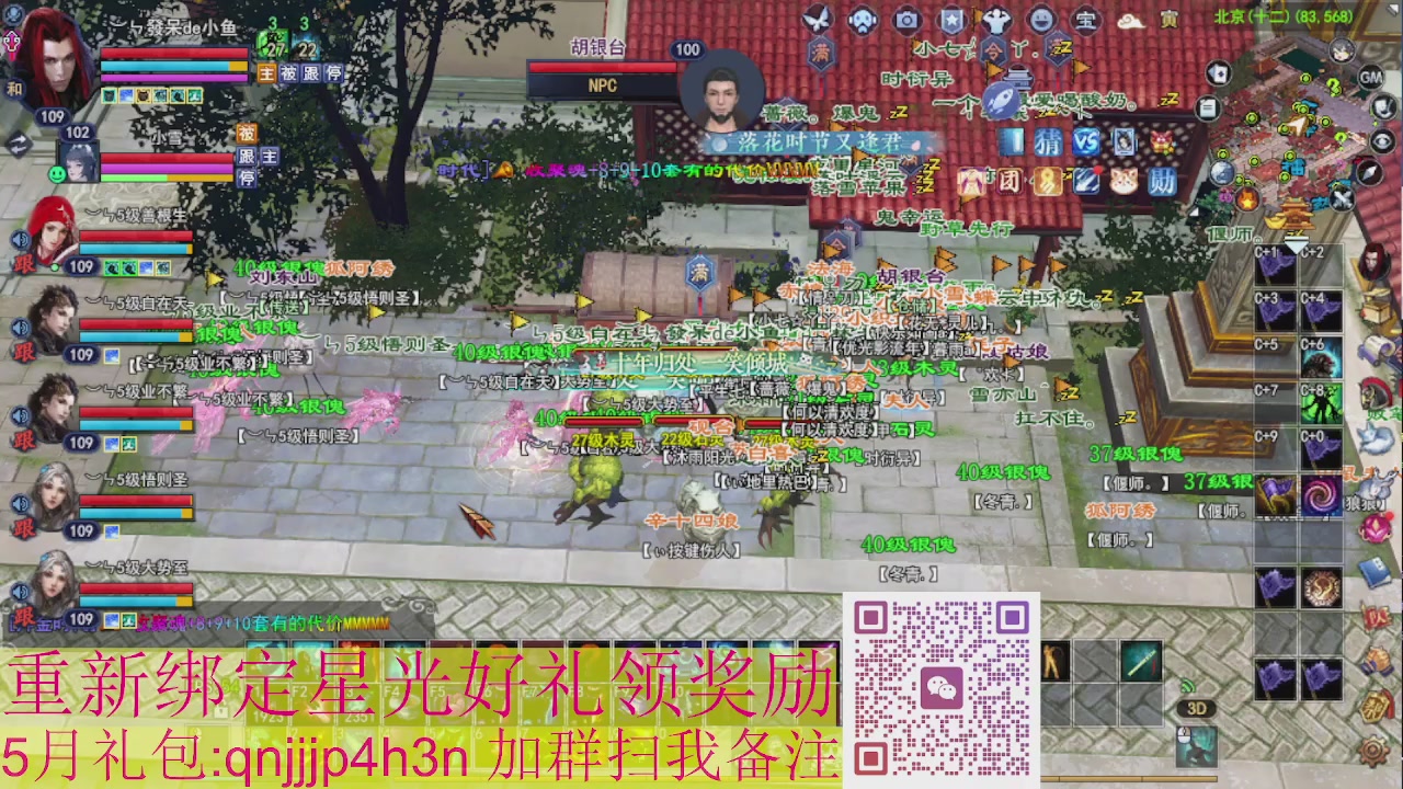 1级就可以绑星光接集影法器