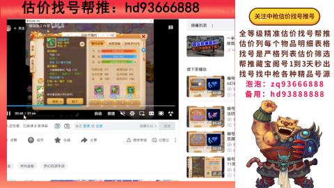 第一估价找号帮推  物价把控师让你买卖无