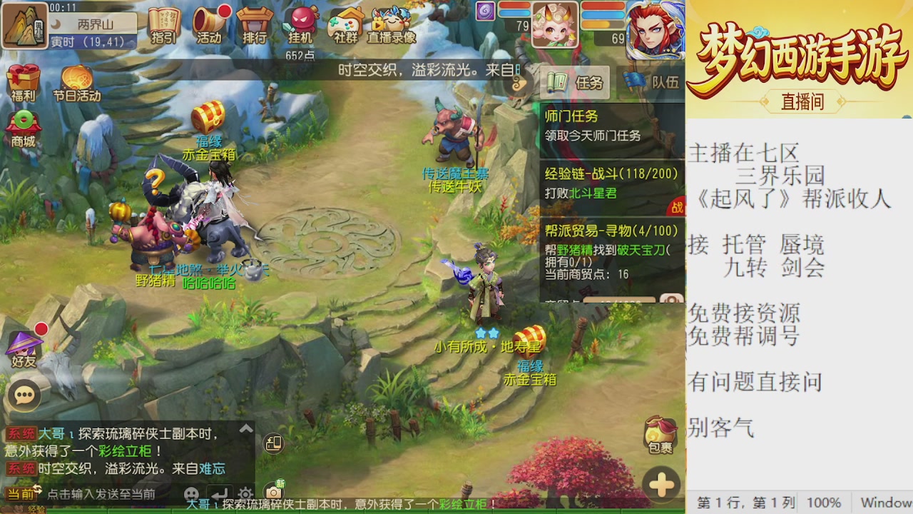 来来来，一起唠唠嗑