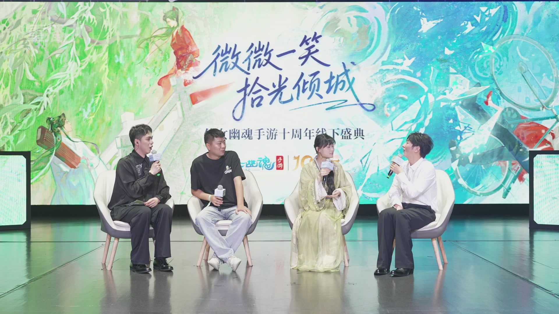 【重播】倩女幽魂手游十周年线下庆典