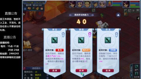 0氪艰难养号飞升从师门开始