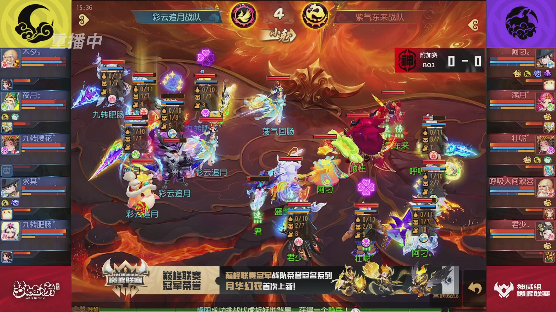 梦幻西游手游巅峰联赛S12常规赛