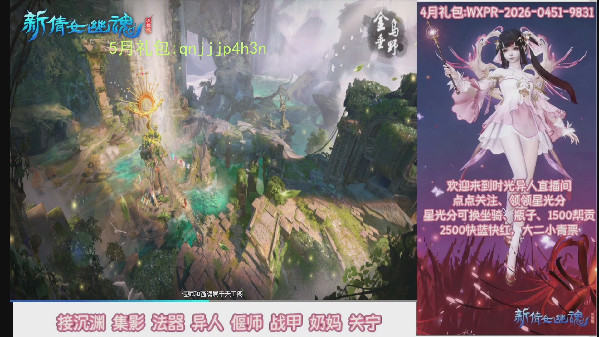 陌上花开打宝冲级