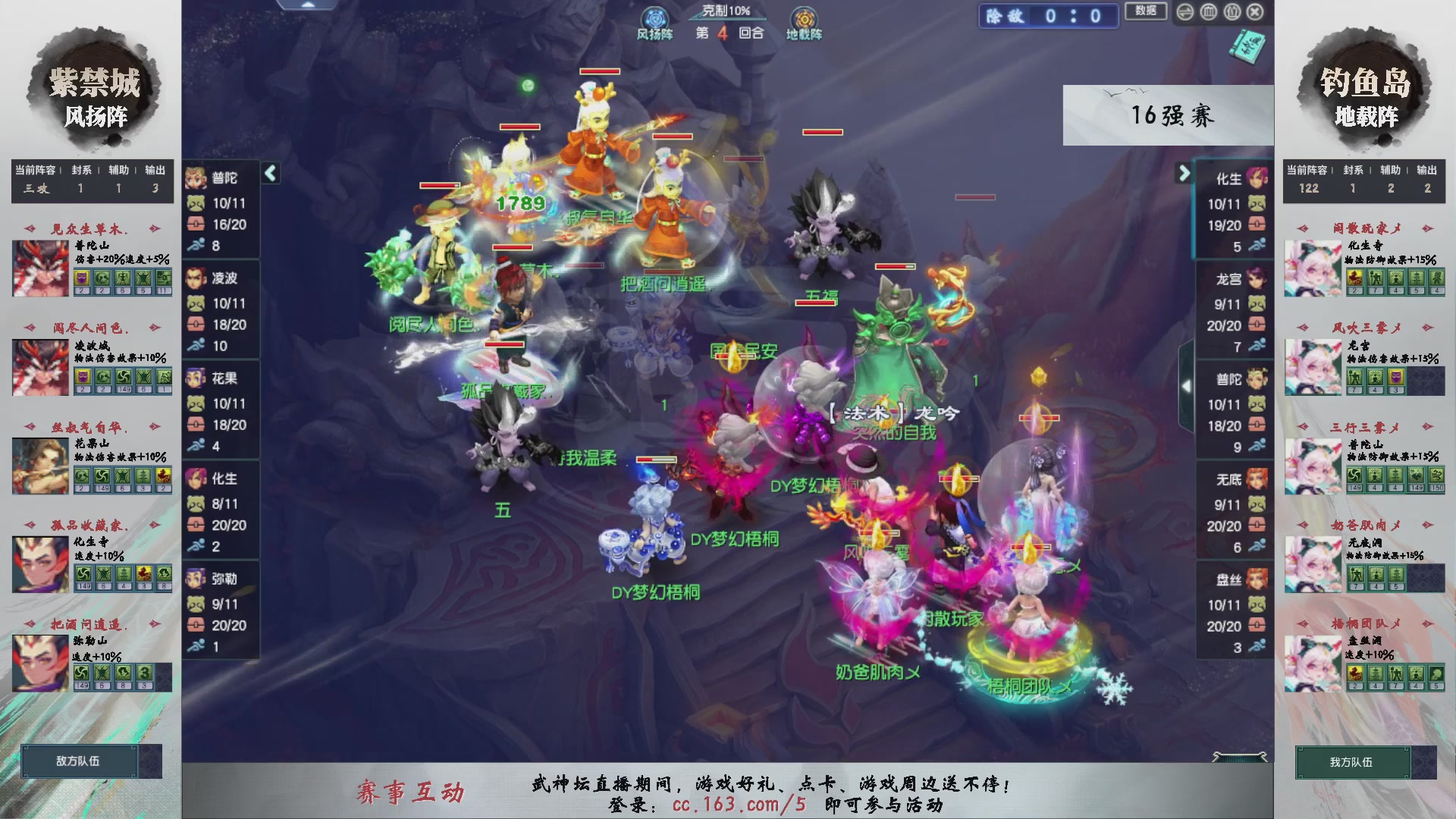 【重播】第238届武神坛-淘汰赛（福袋在大神直播间掉落）