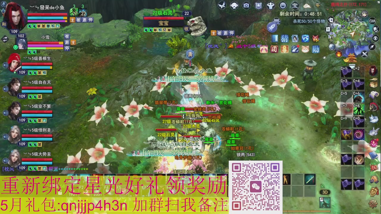 1级就可以绑星光接集影法器