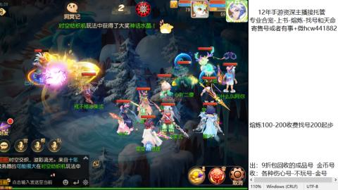 接熔练-估价找号-金银-托管剑会练宠月饼