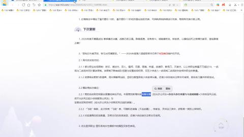 开启美好一天哈哈