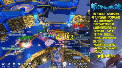 能绑定下星光吗？636幸运日常、守财