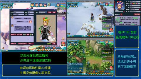 自娱自乐闲播★日常混队★练号