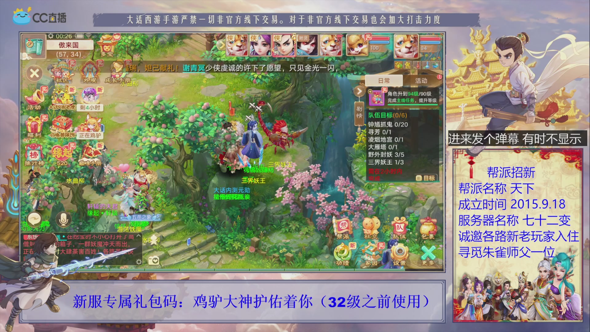 七十二变找个朱雀师傅~