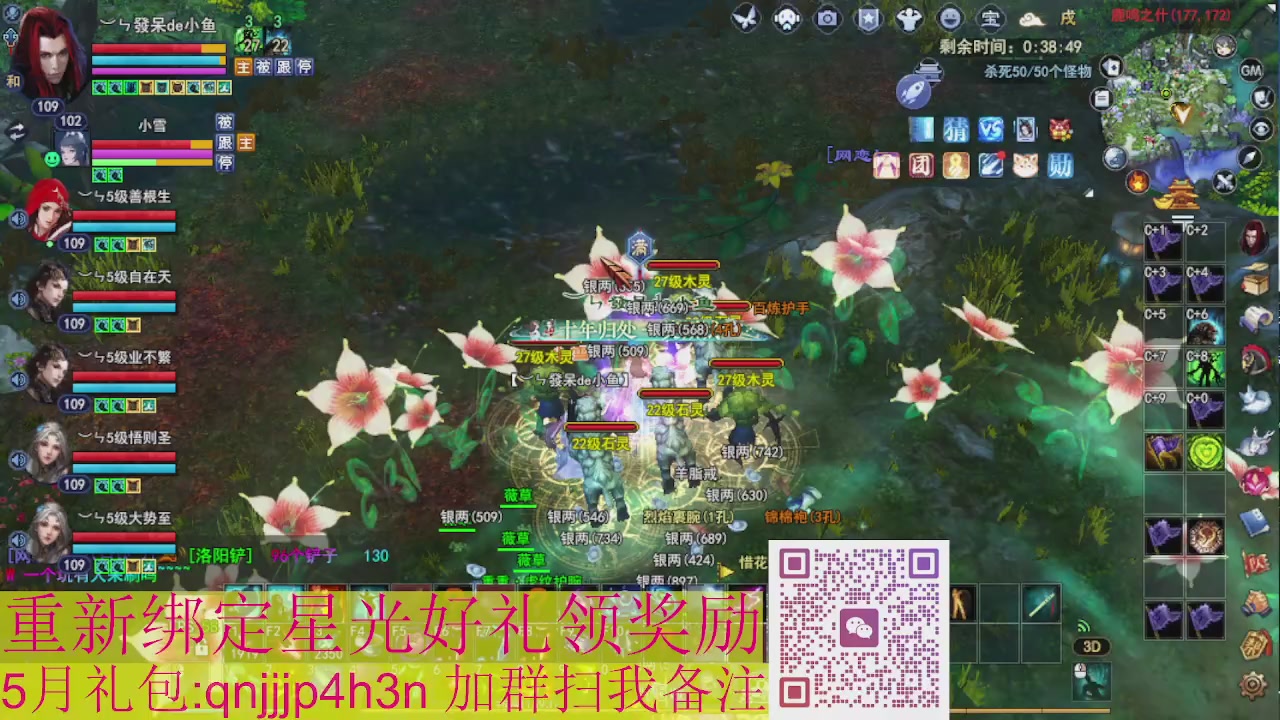 1级就可以绑星光接集影法器