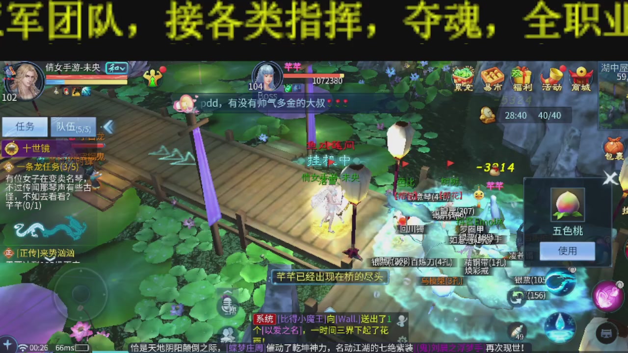 接比武首席，托管夺魂