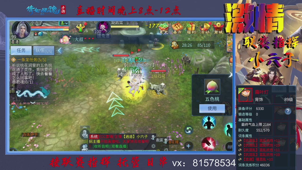 接托管升级