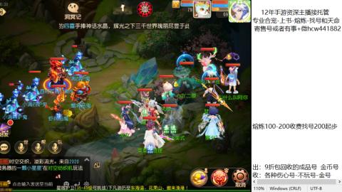 接熔练-估价找号-金银-托管剑会练宠月饼