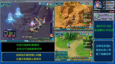 自娱自乐闲播★日常混队★练号