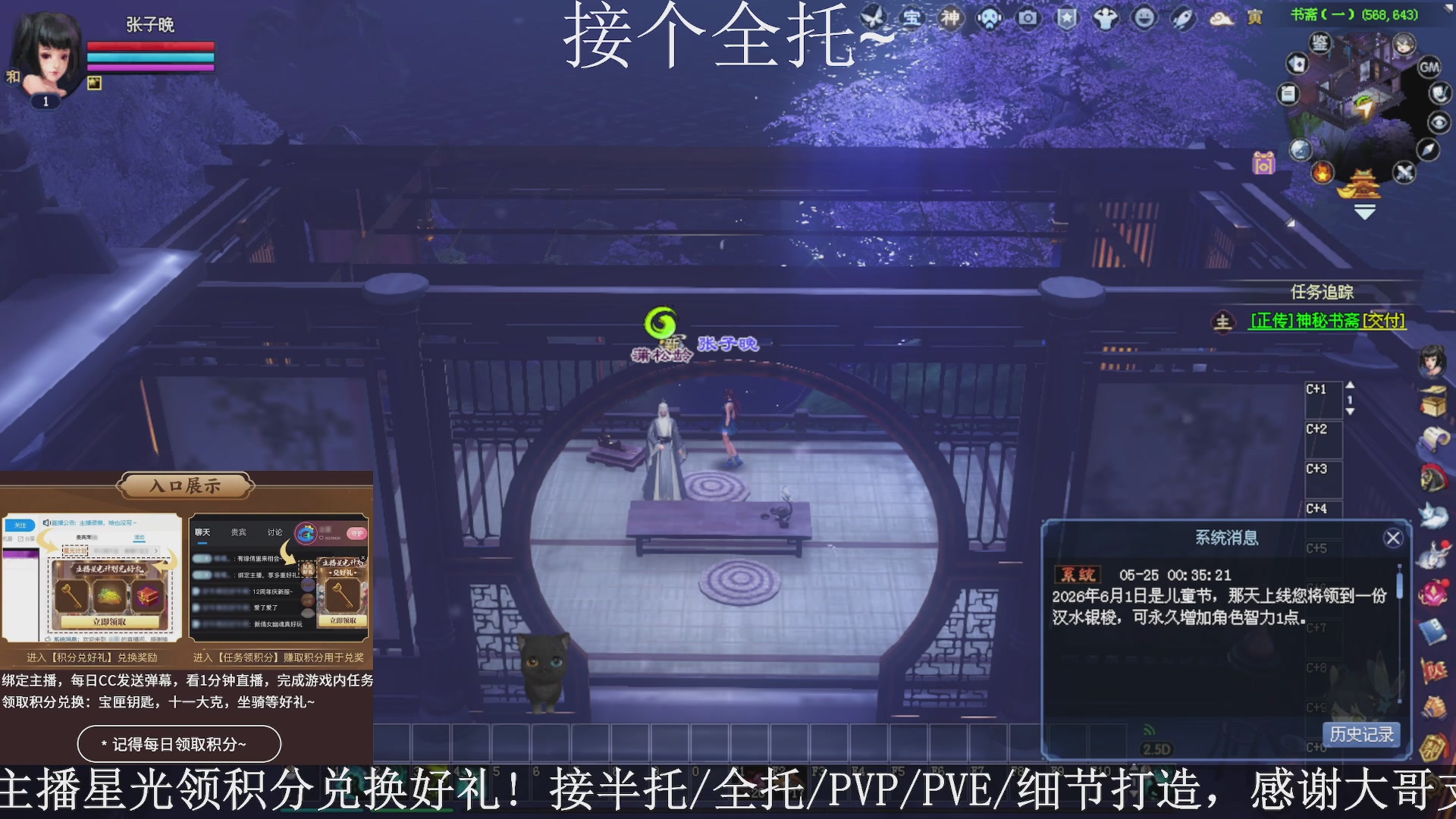 星光绑我，接全托！