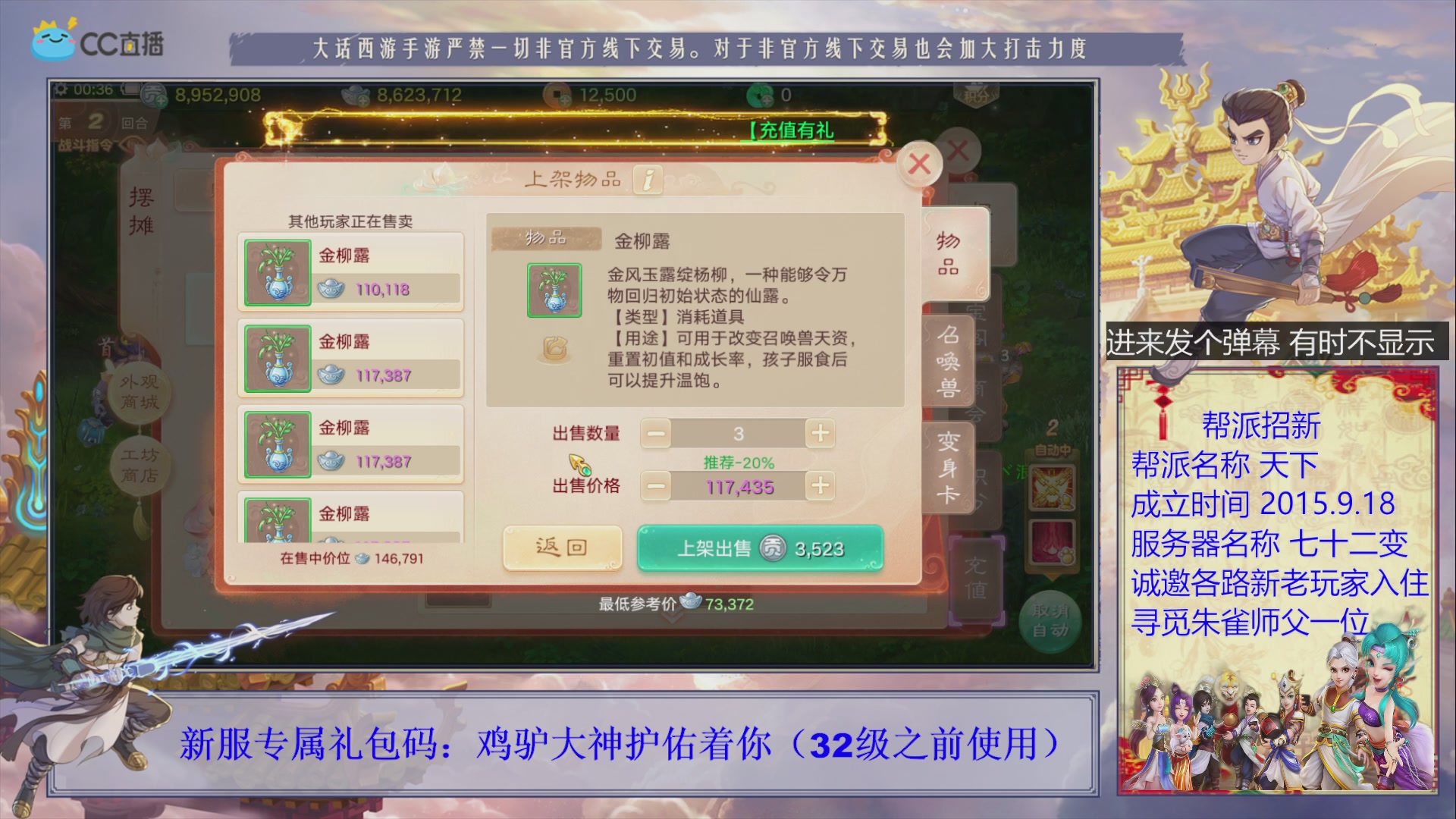 七十二变找个朱雀师傅~