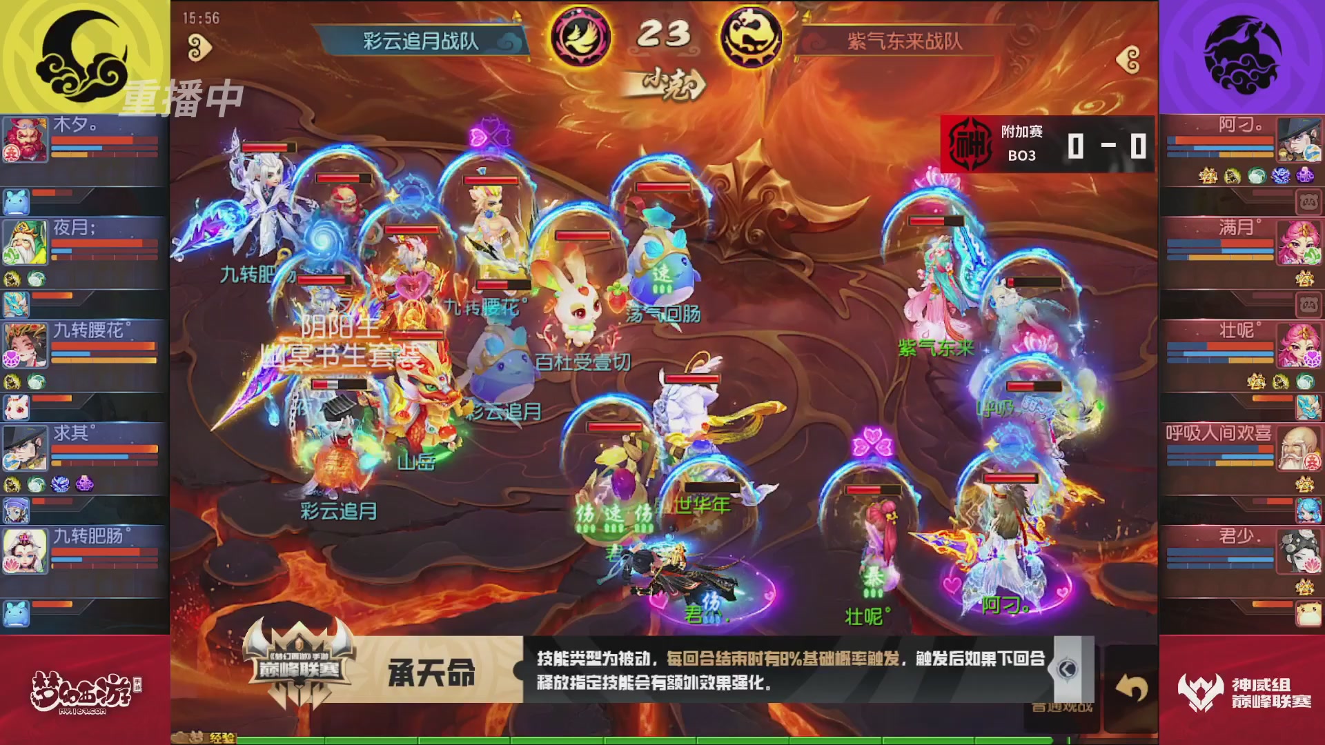 梦幻西游手游巅峰联赛S12常规赛