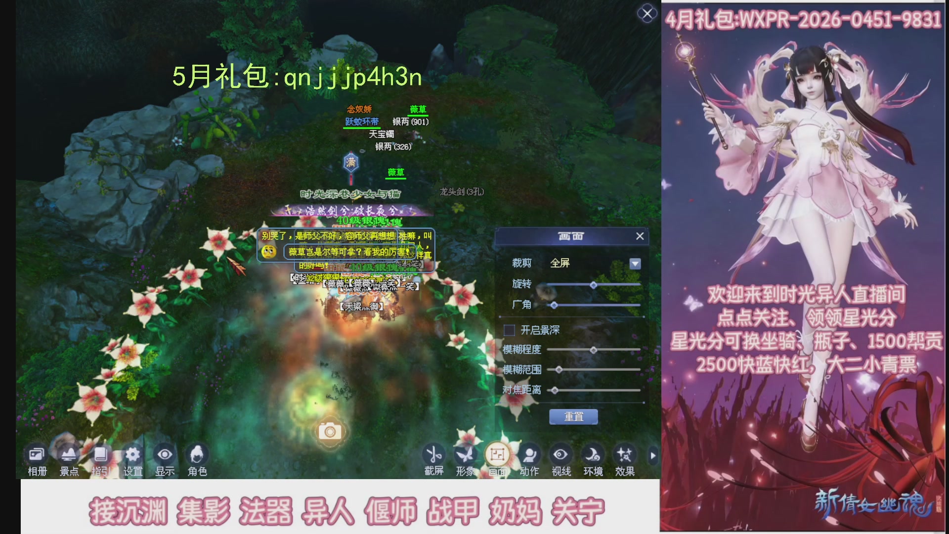 陌上花开打宝冲级
