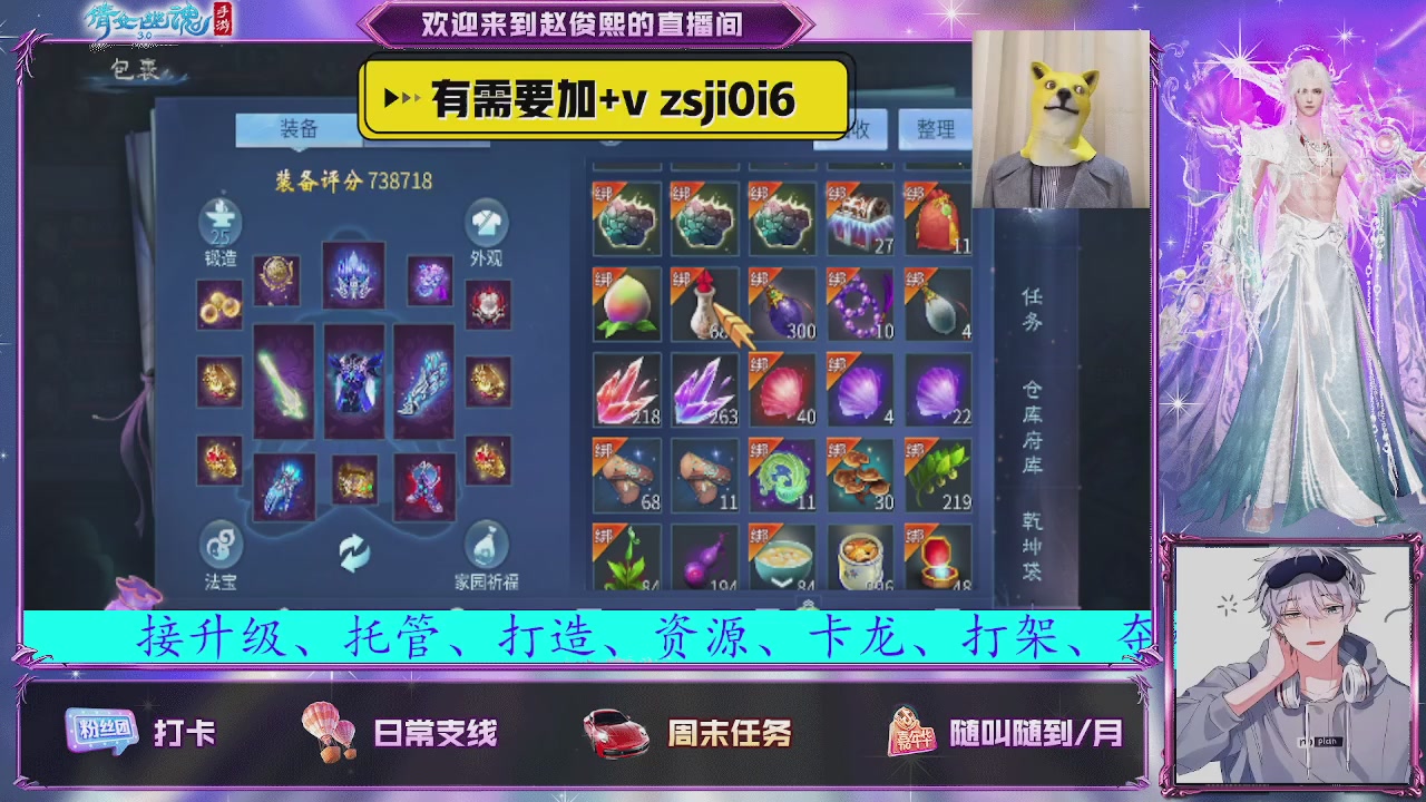接托管、接各种~