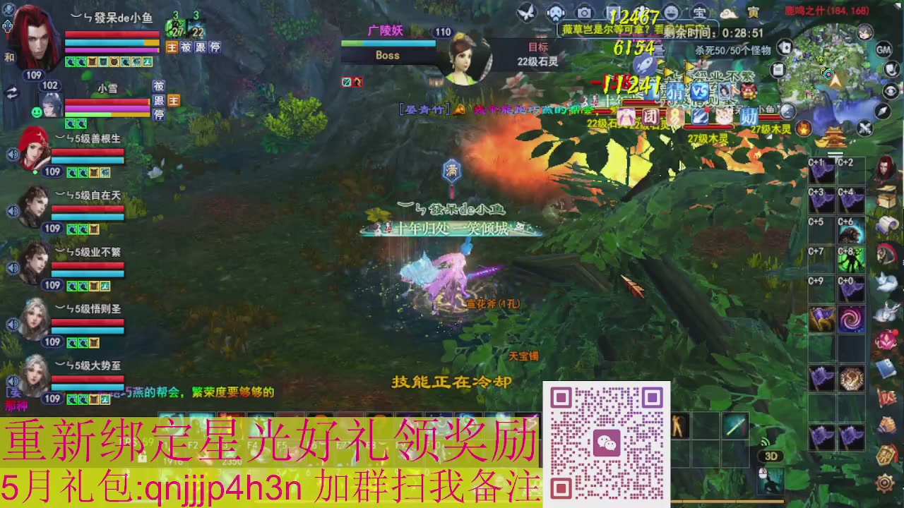 1级就可以绑星光接集影法器