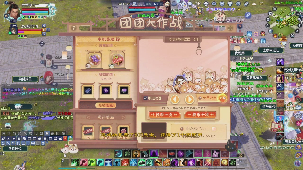 做一个猛男！将其全部斩下！