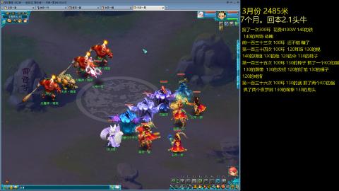 各大区接跑环，玉