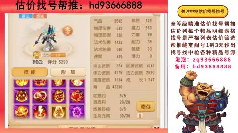 第一估价找号帮推  物价把控师让你买卖无