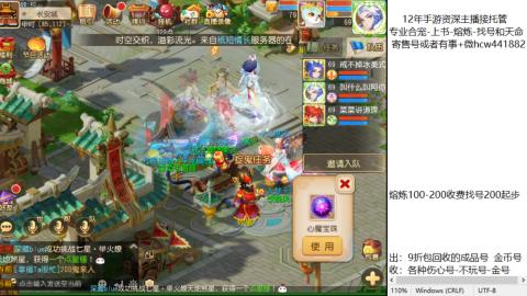 接熔练-估价找号-金银-托管剑会练宠月饼