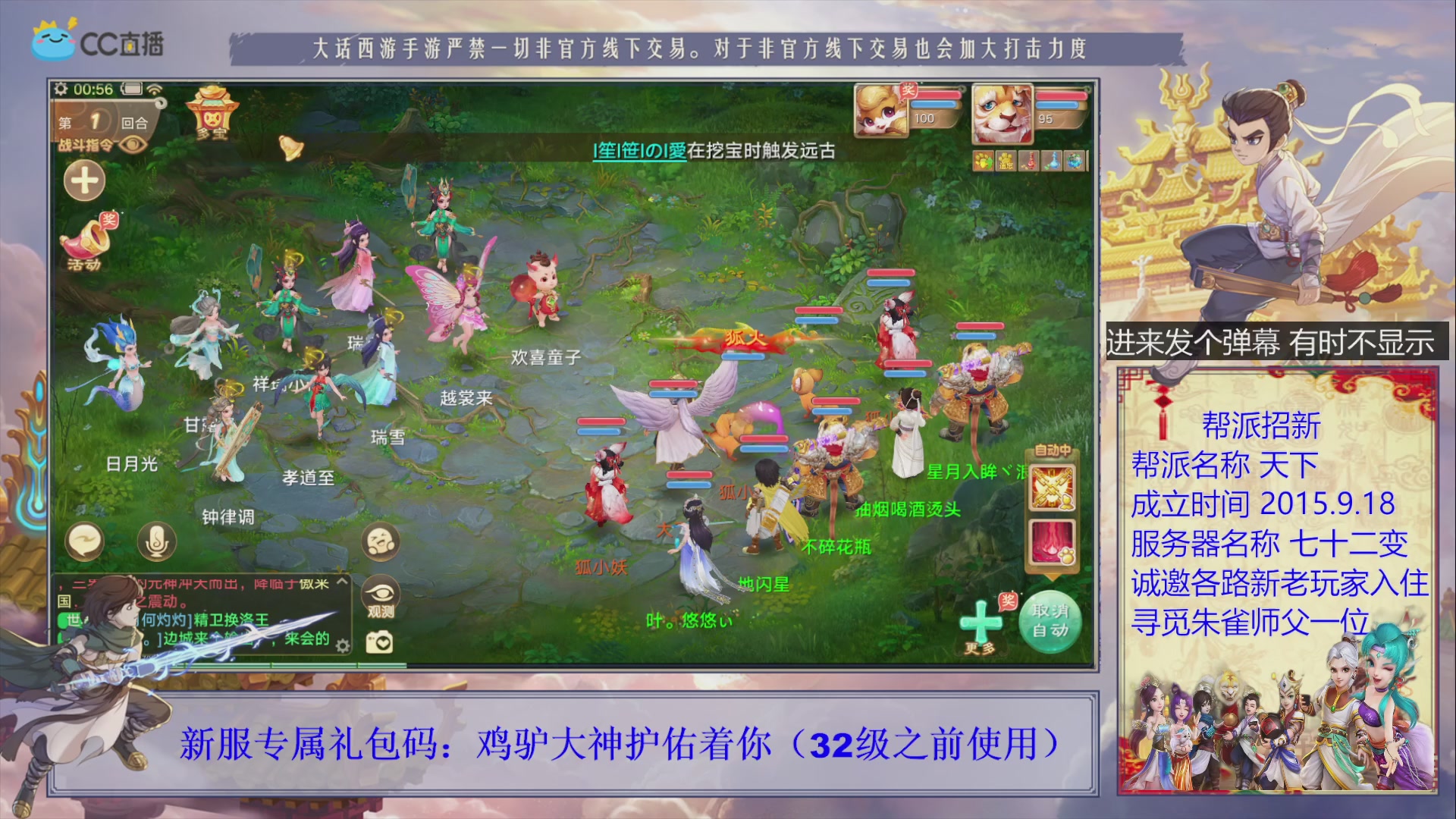 七十二变找个朱雀师傅~